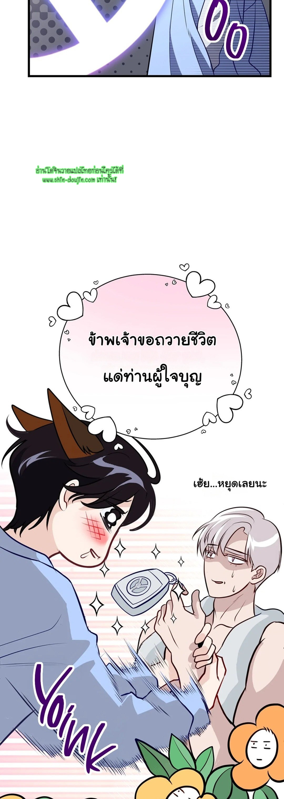 Once Entwined EP 1